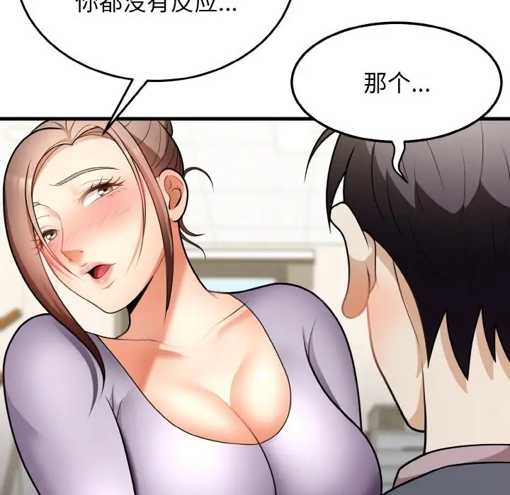 第11话-身体互换-Mystary（第26张）