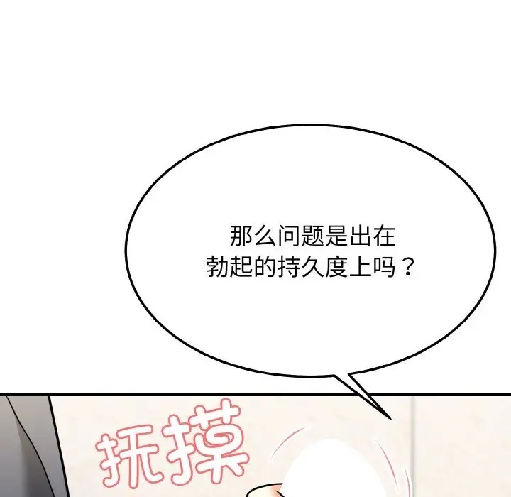 第11话-身体互换-Mystary（第28张）