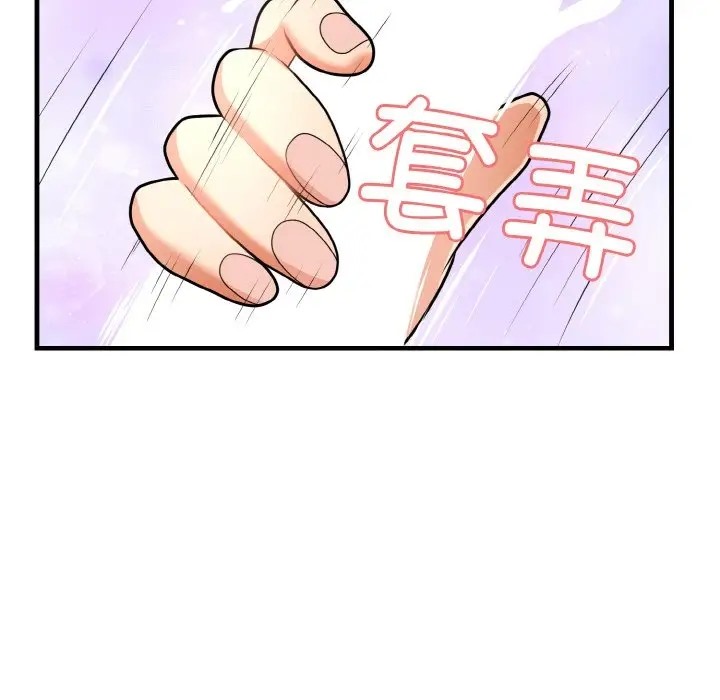 第11话-身体互换-Mystary（第31张）