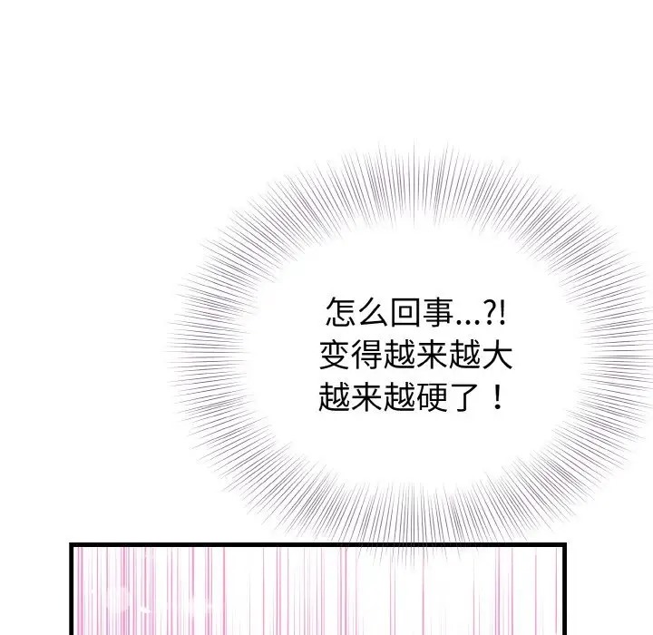 第11话-身体互换-Mystary（第34张）