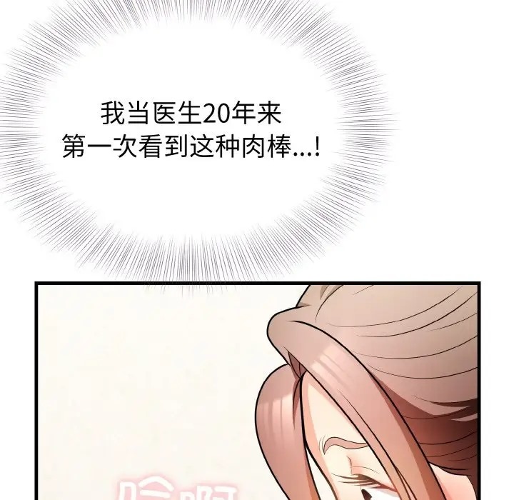 第11话-身体互换-Mystary（第37张）