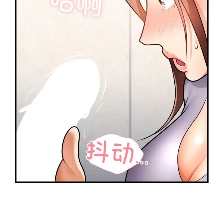 第11话-身体互换-Mystary（第38张）