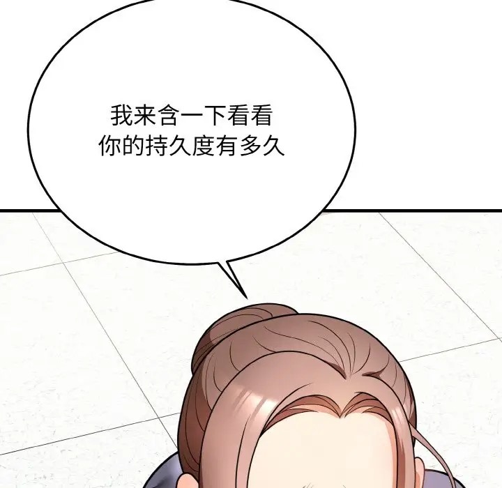第11话-身体互换-Mystary（第40张）