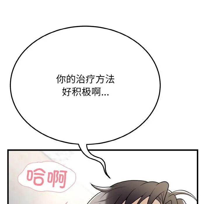 第11话-身体互换-Mystary（第43张）