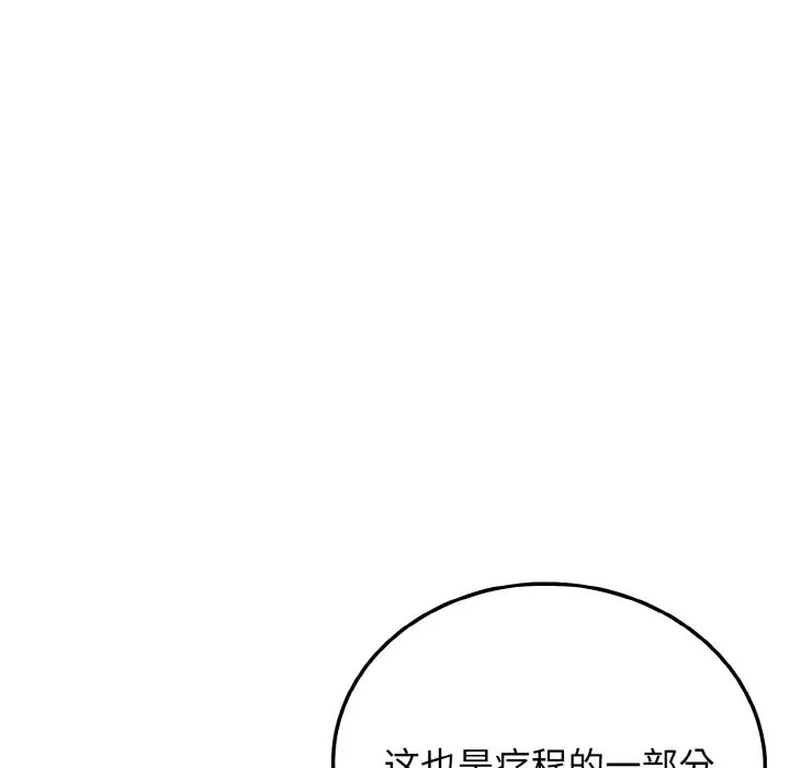 第11话-身体互换-Mystary（第45张）