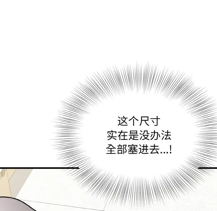 第11话-身体互换-Mystary（第50张）