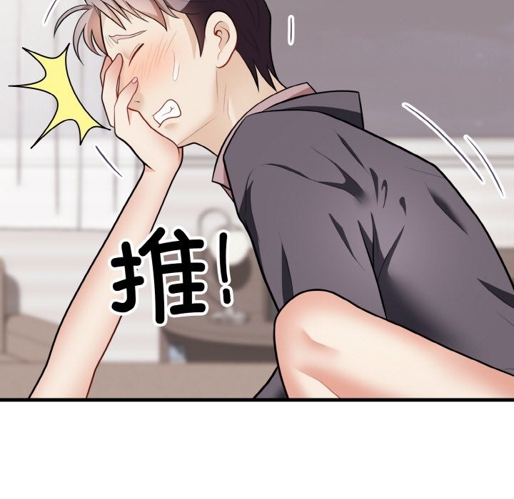 第13话-身体互换-Mystary（第5张）