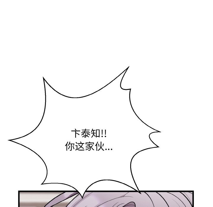 第13话-身体互换-Mystary（第6张）