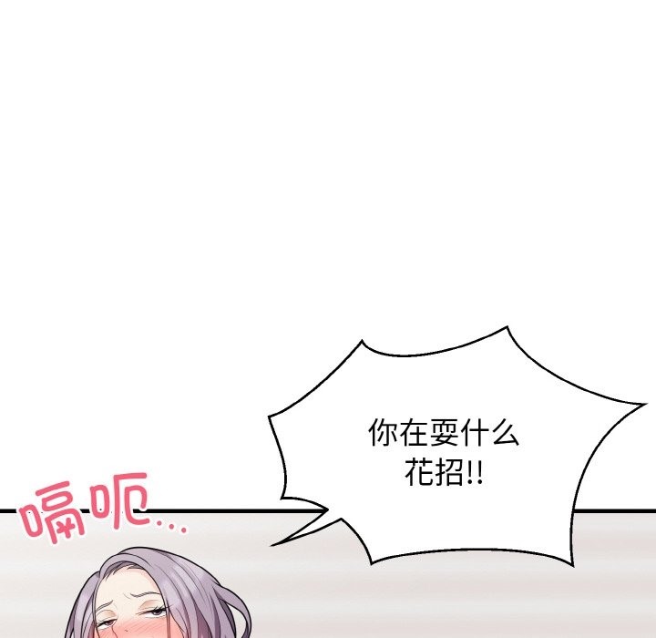 第13话-身体互换-Mystary（第8张）