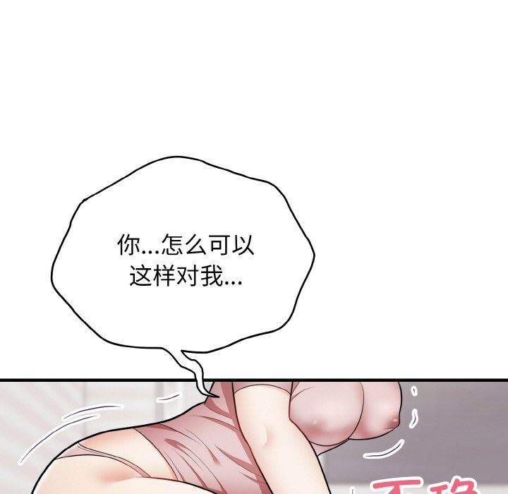 第13话-身体互换-Mystary（第10张）