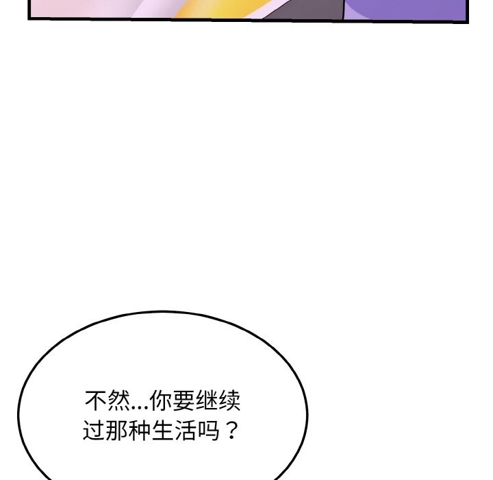 第15话-身体互换-Mystary（第9张）