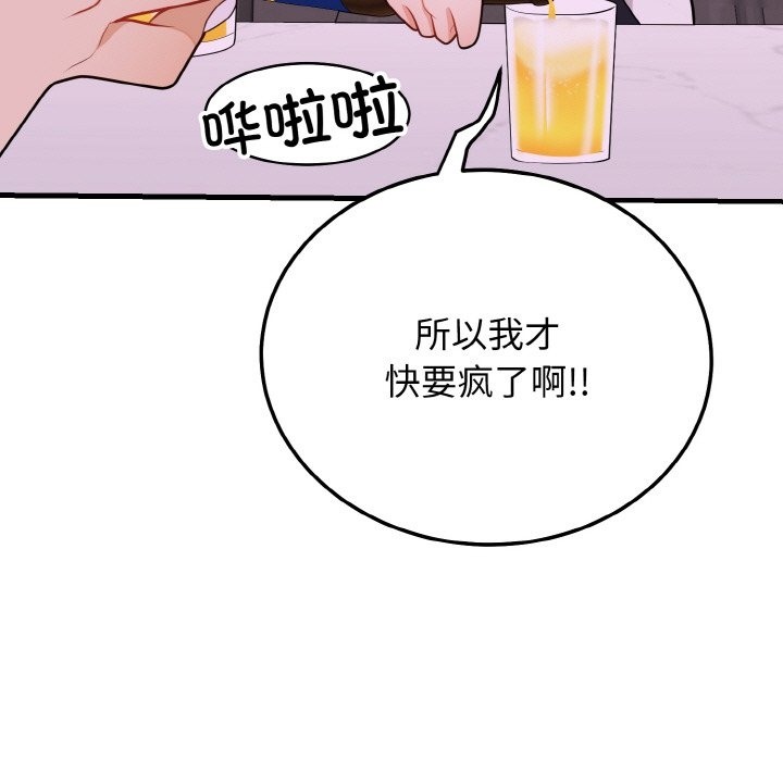 第15话-身体互换-Mystary（第11张）