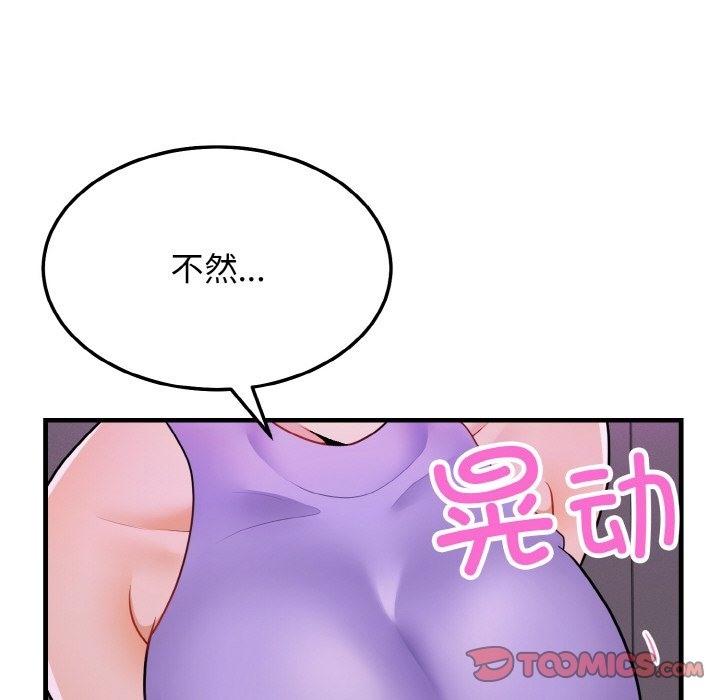 第15话-身体互换-Mystary（第12张）