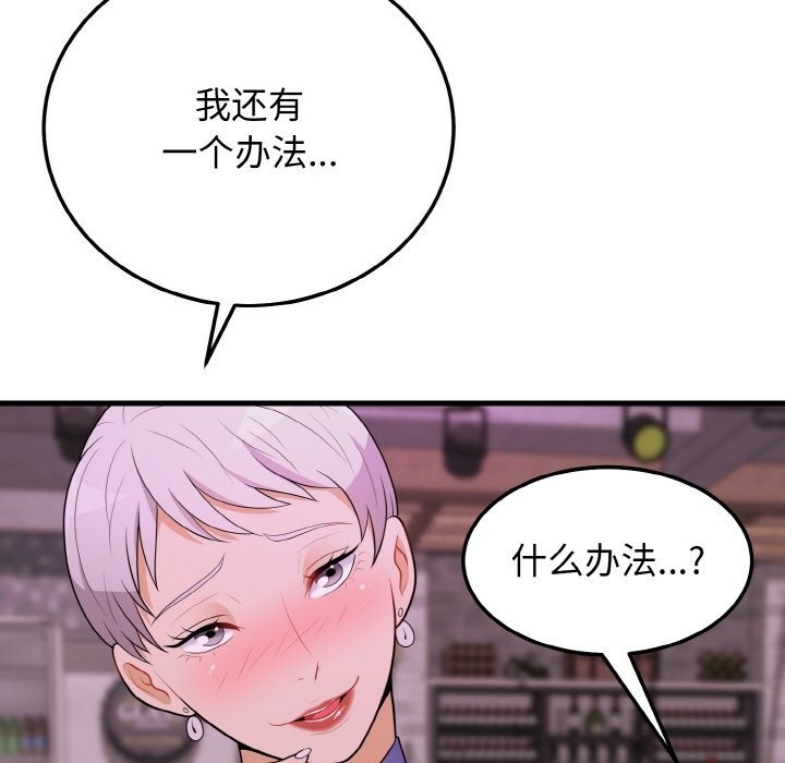 第15话-身体互换-Mystary（第14张）