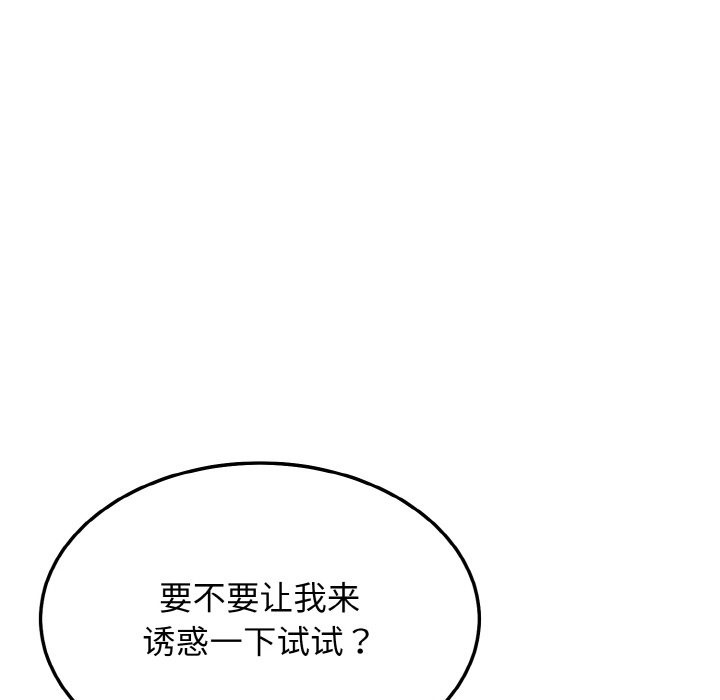 第15话-身体互换-Mystary（第16张）