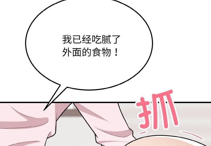 第16话-身体互换-Mystary（第4张）
