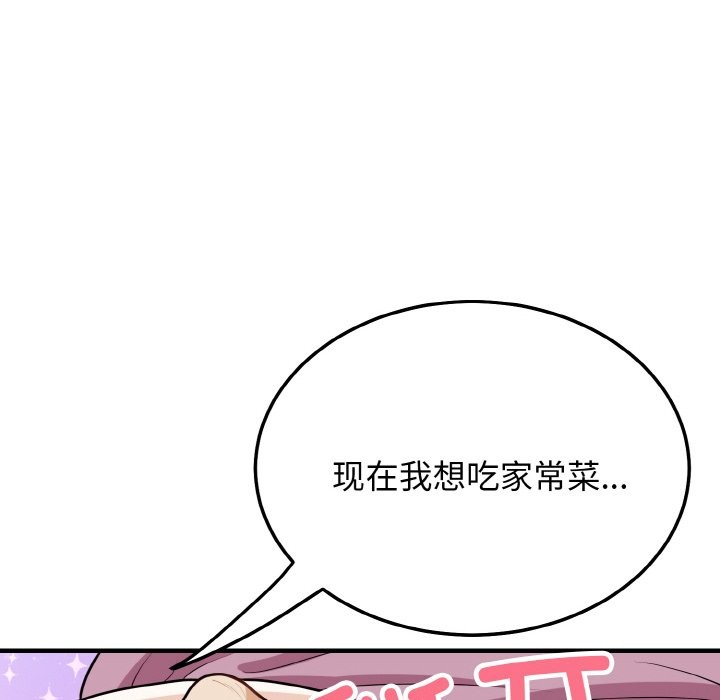 第16话-身体互换-Mystary（第6张）