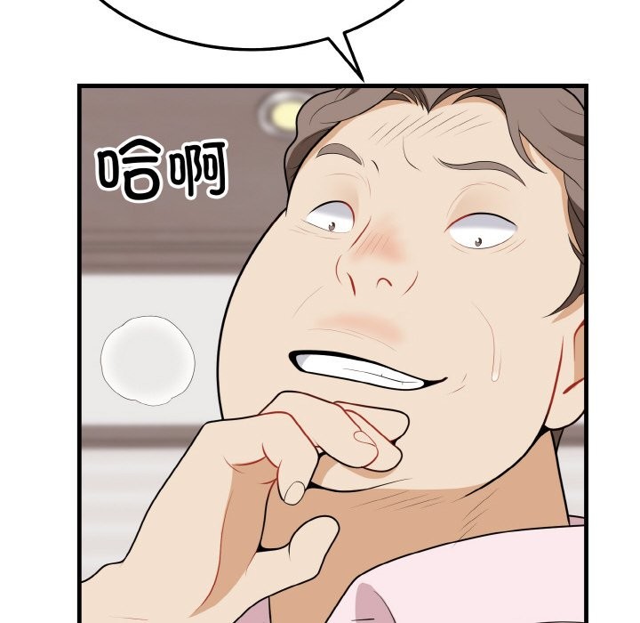 第16话-身体互换-Mystary（第14张）