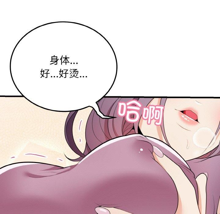 第17话-身体互换-Mystary（第11张）