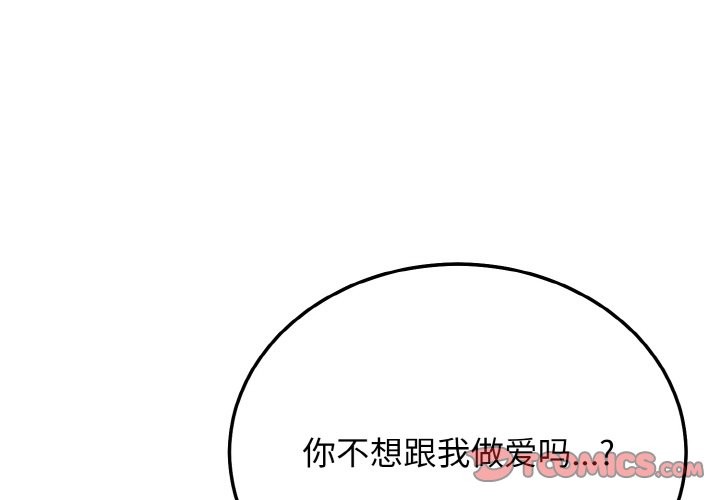 第18话-身体互换-Mystary（第3张）