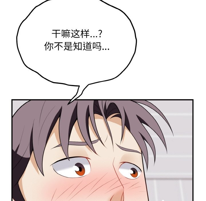 第18话-身体互换-Mystary（第7张）