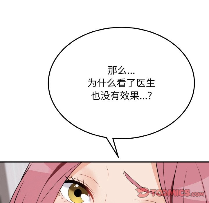 第18话-身体互换-Mystary（第9张）