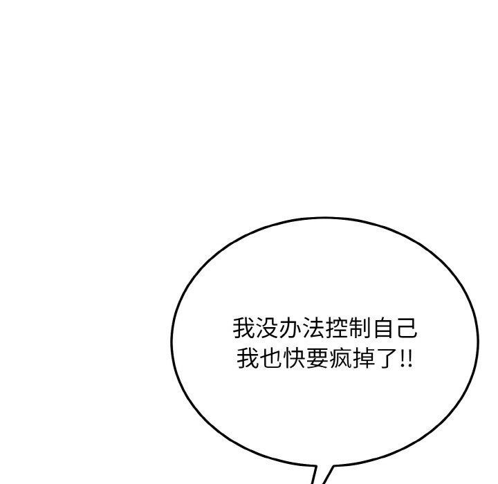 第18话-身体互换-Mystary（第11张）