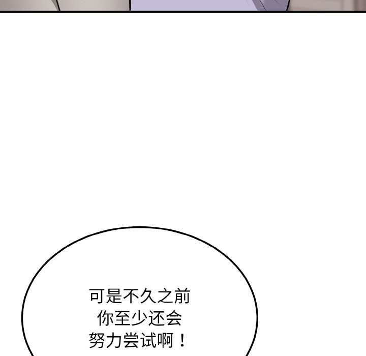 第18话-身体互换-Mystary（第13张）