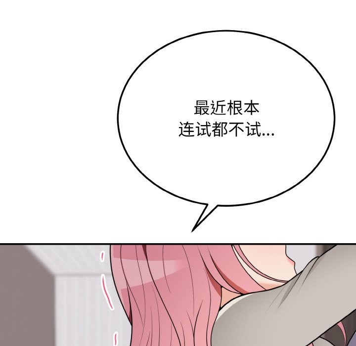 第18话-身体互换-Mystary（第16张）