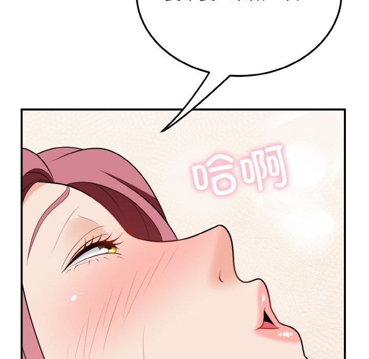 第18话-身体互换-Mystary（第19张）