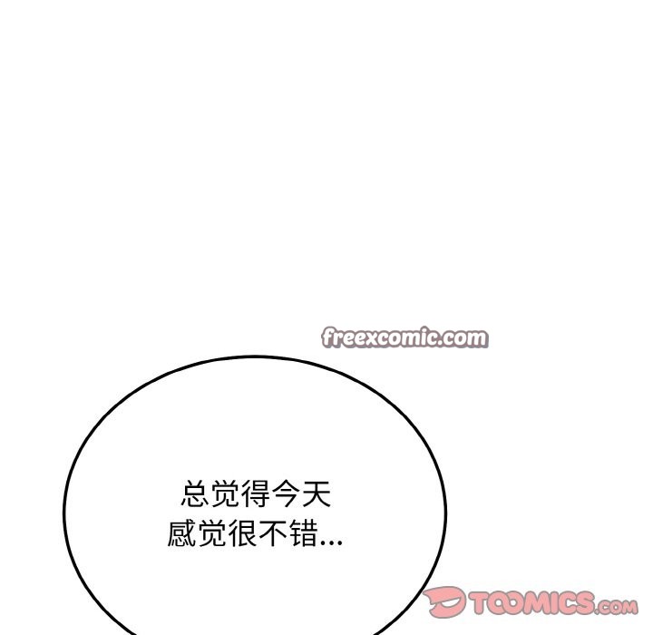 第18话-身体互换-Mystary（第21张）