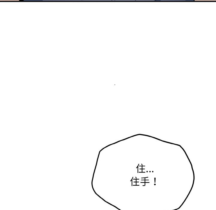 第18话-身体互换-Mystary（第26张）