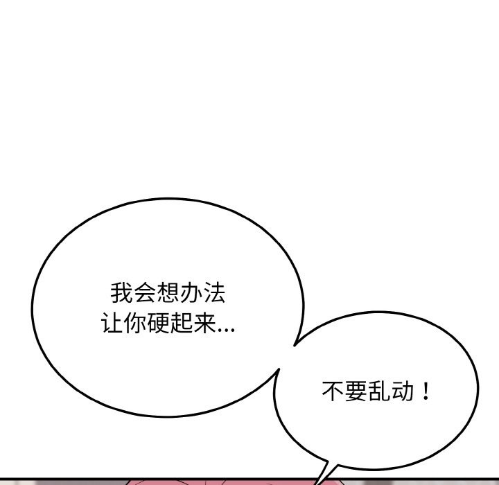 第18话-身体互换-Mystary（第28张）