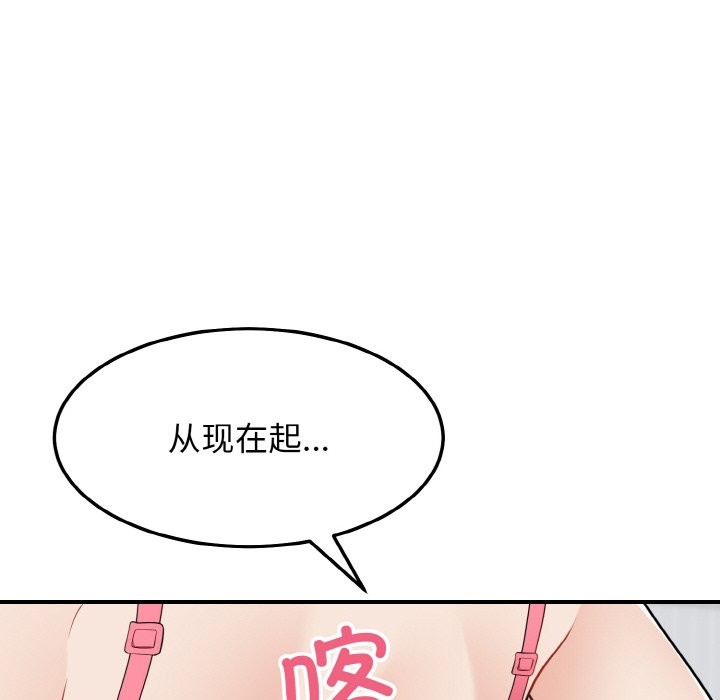 第18话-身体互换-Mystary（第37张）