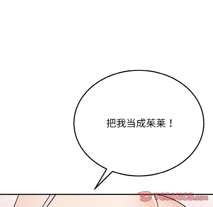 第18话-身体互换-Mystary（第39张）