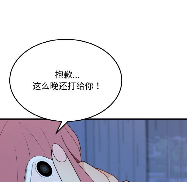 第19话-身体互换-Mystary（第7张）