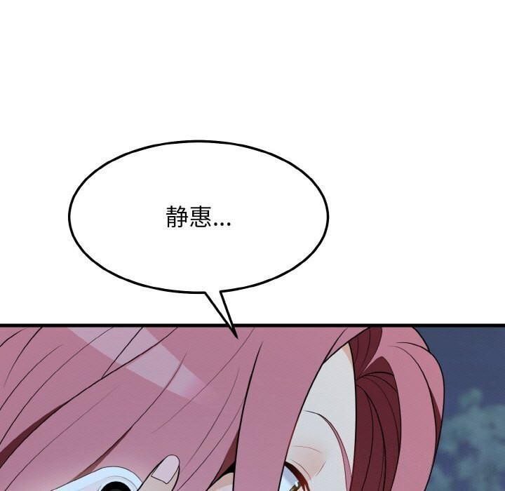 第19话-身体互换-Mystary（第9张）