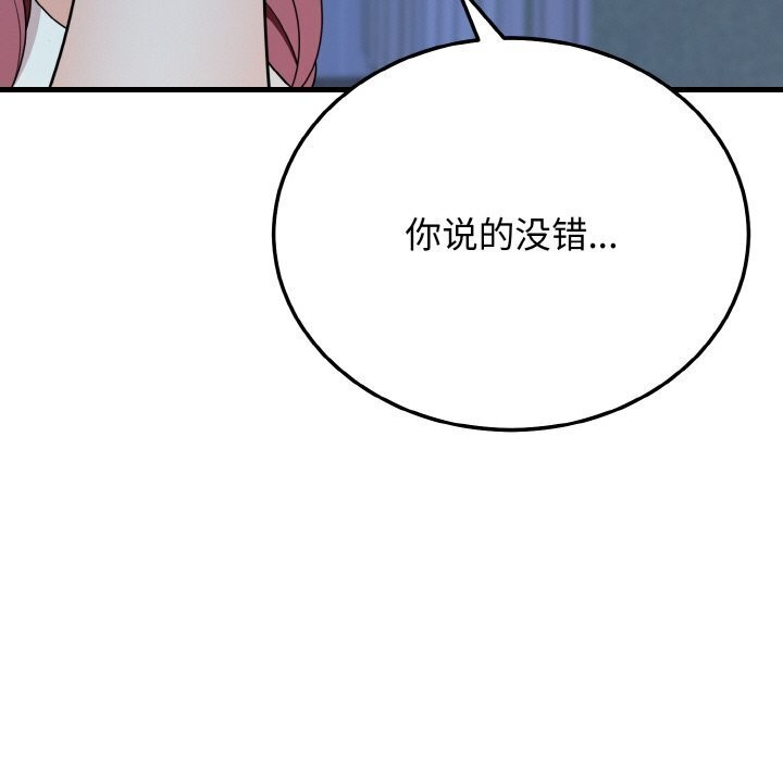 第19话-身体互换-Mystary（第11张）