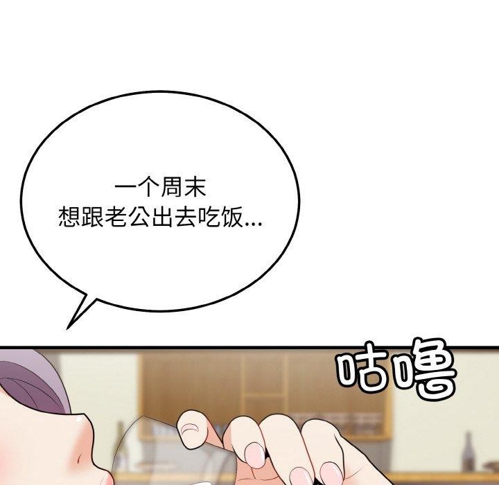 第20话-身体互换-Mystary（第6张）