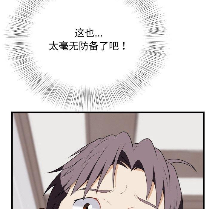 第21话-身体互换-Mystary（第8张）
