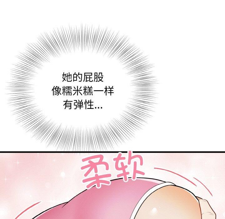 第21话-身体互换-Mystary（第13张）