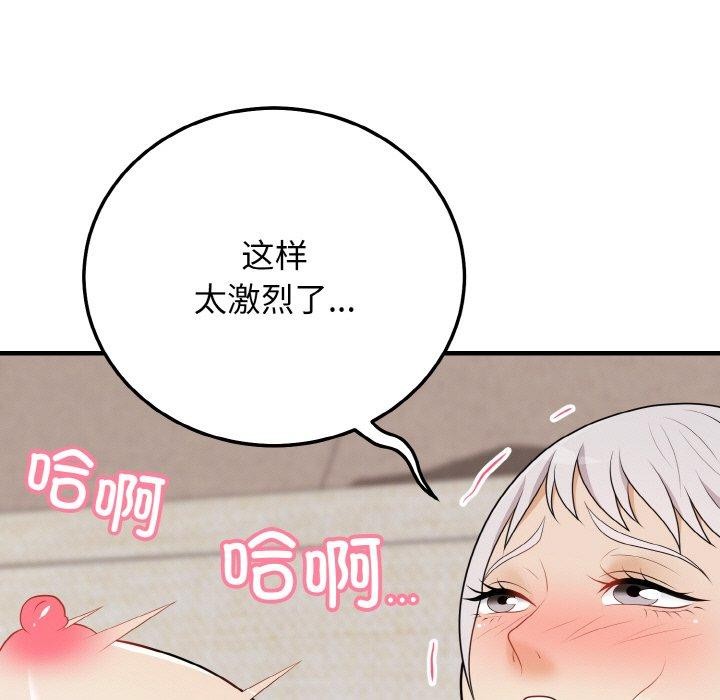 第22话-身体互换-Mystary（第9张）