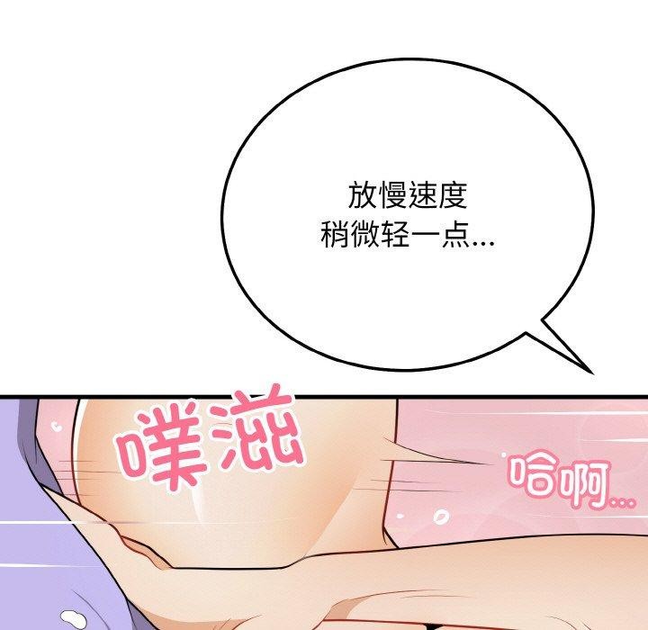 第22话-身体互换-Mystary（第11张）