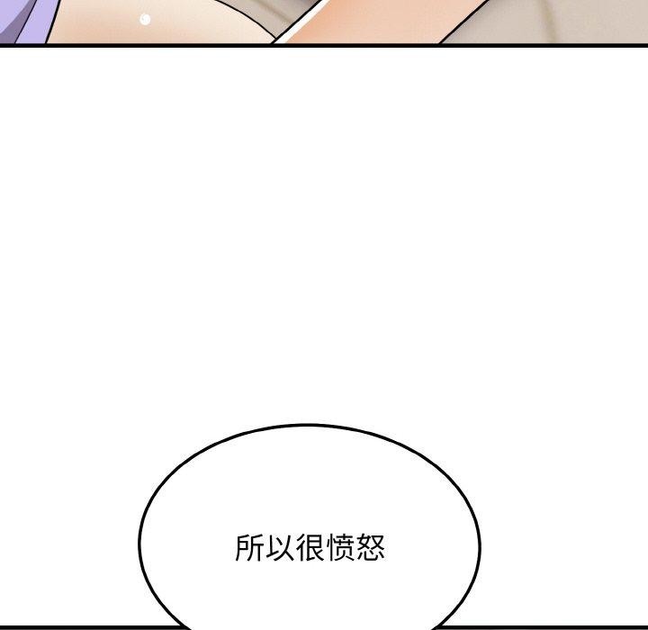 第22话-身体互换-Mystary（第15张）