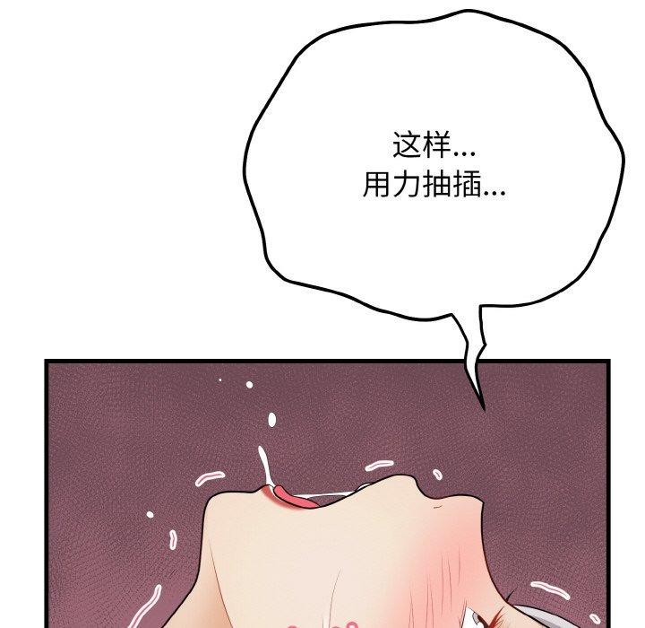 第22话-身体互换-Mystary（第20张）