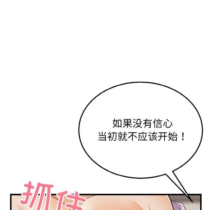 第22话-身体互换-Mystary（第24张）