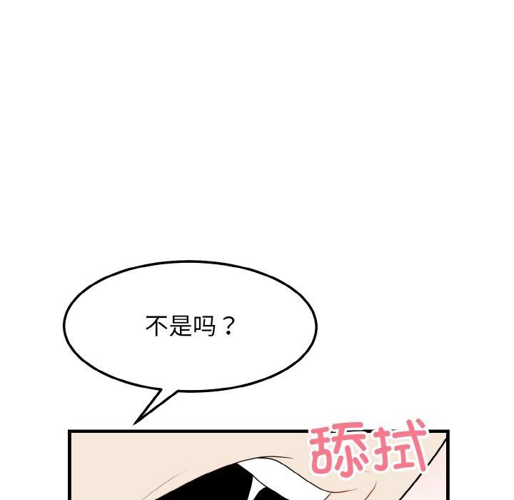 第22话-身体互换-Mystary（第26张）