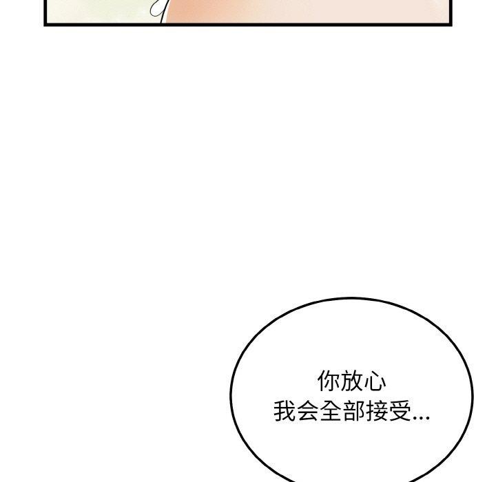 第22话-身体互换-Mystary（第29张）
