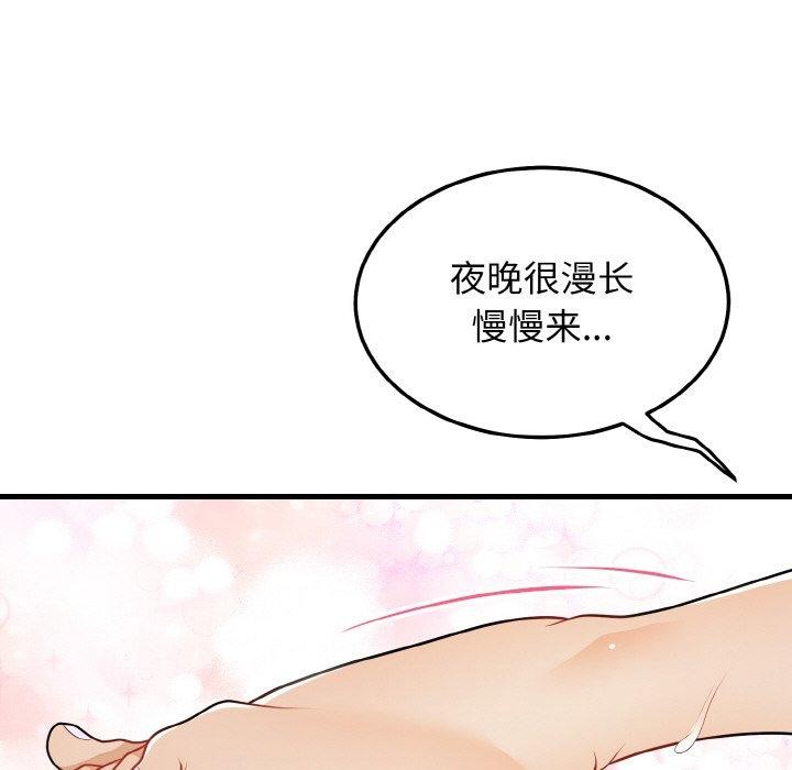 第22话-身体互换-Mystary（第35张）