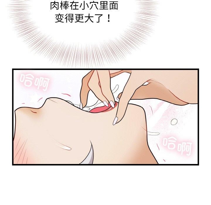 第22话-身体互换-Mystary（第44张）